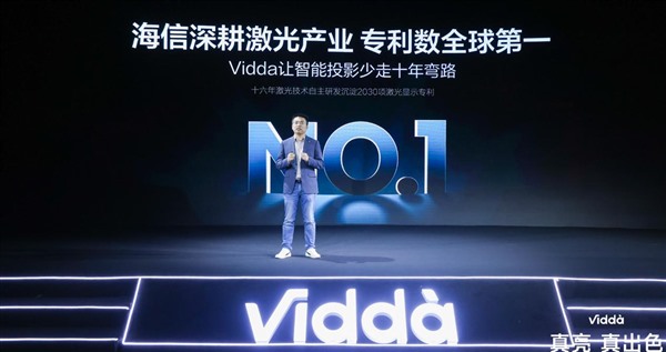 Vidda投影新品三連發(fā) 全面布局年輕人高品質(zhì)家庭觀(guān)影場(chǎng)景