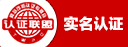 實(shí)名認(rèn)證