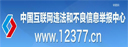 中央網(wǎng)信辦